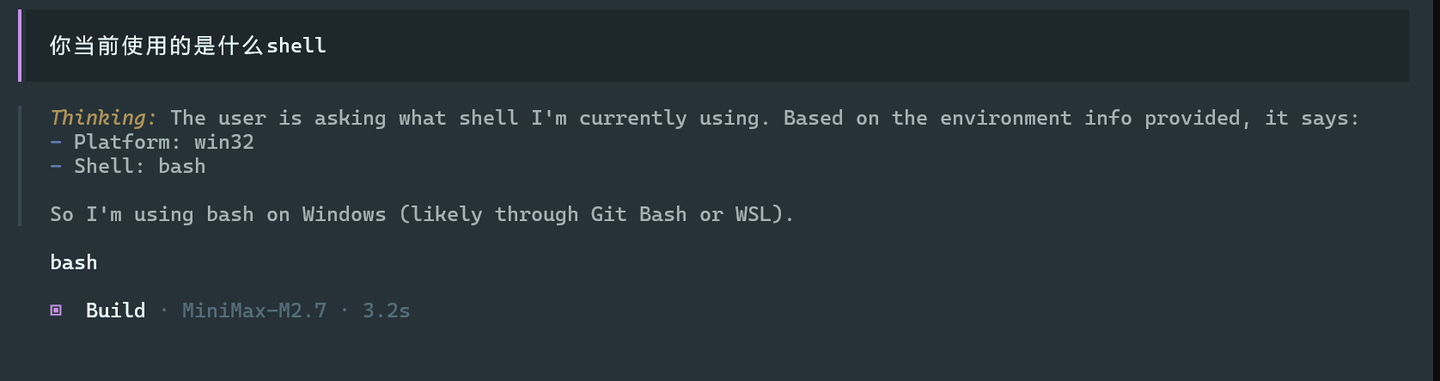 确认opencode的shell